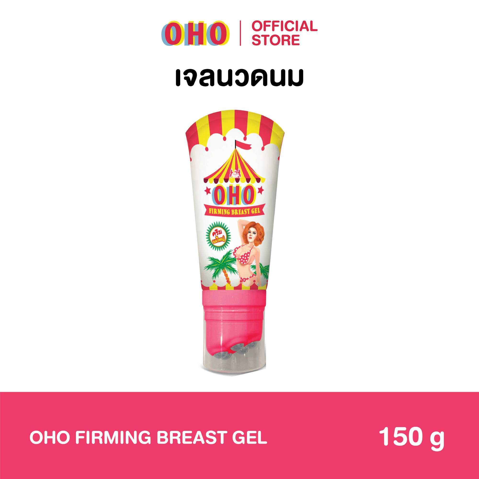 OHO FIRMING BREAST