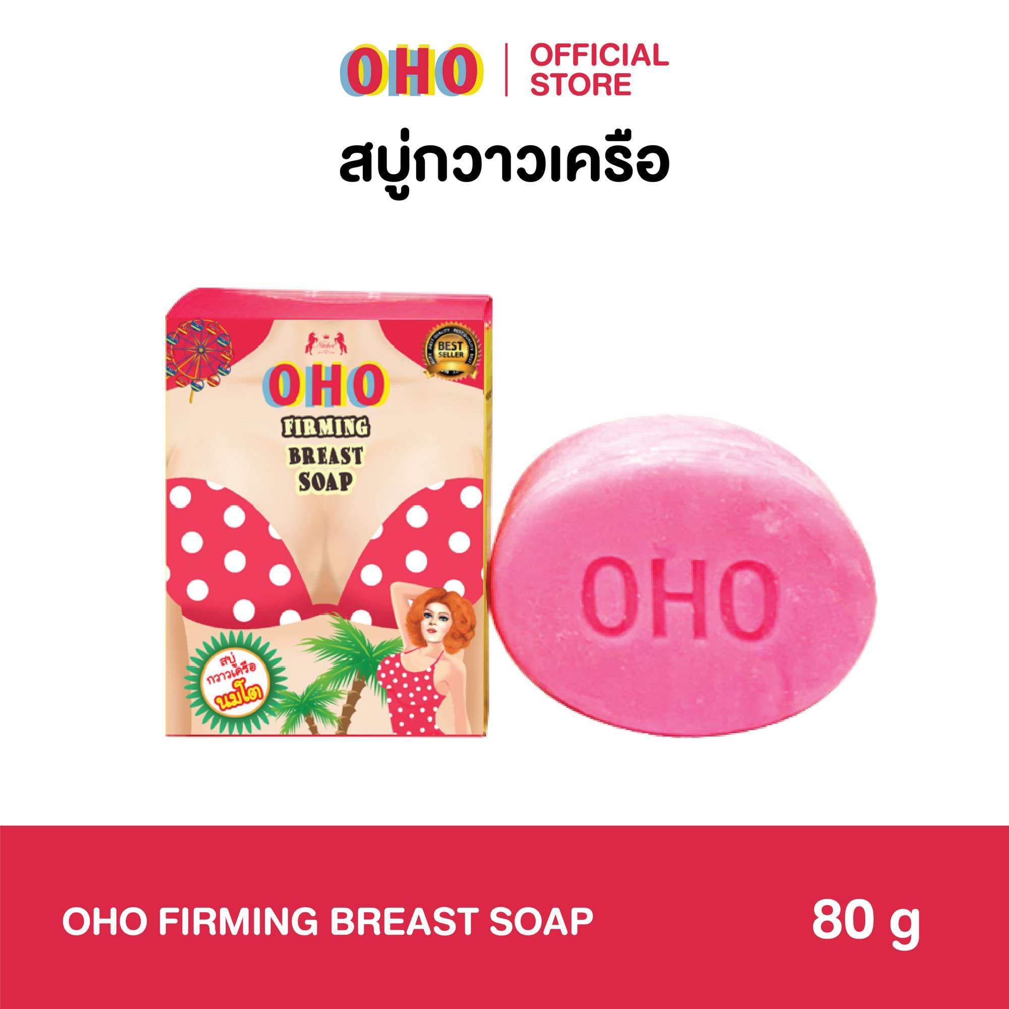 OHO FIRMING BREAST