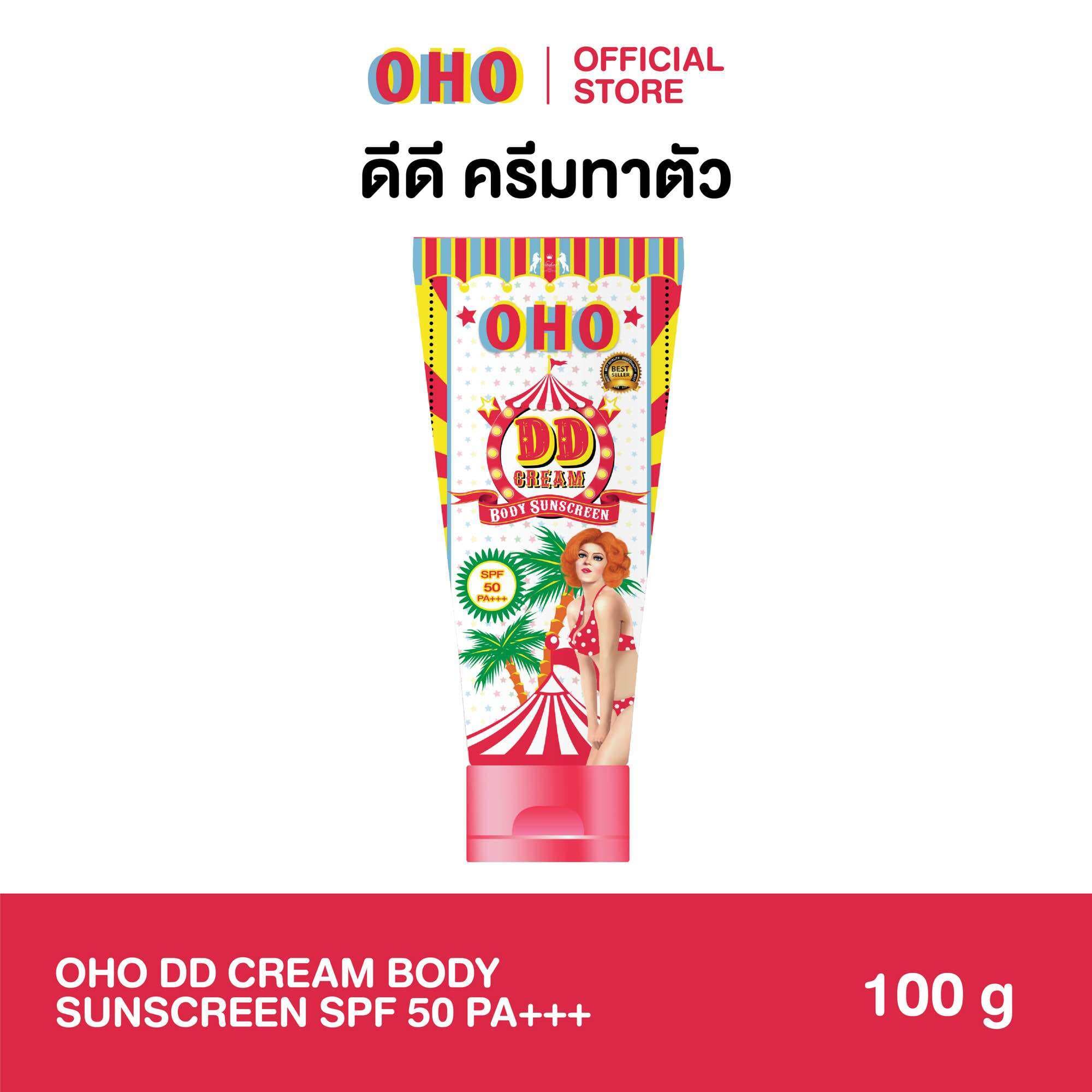OHO BODY SUNSCREEN SPF50PA+++