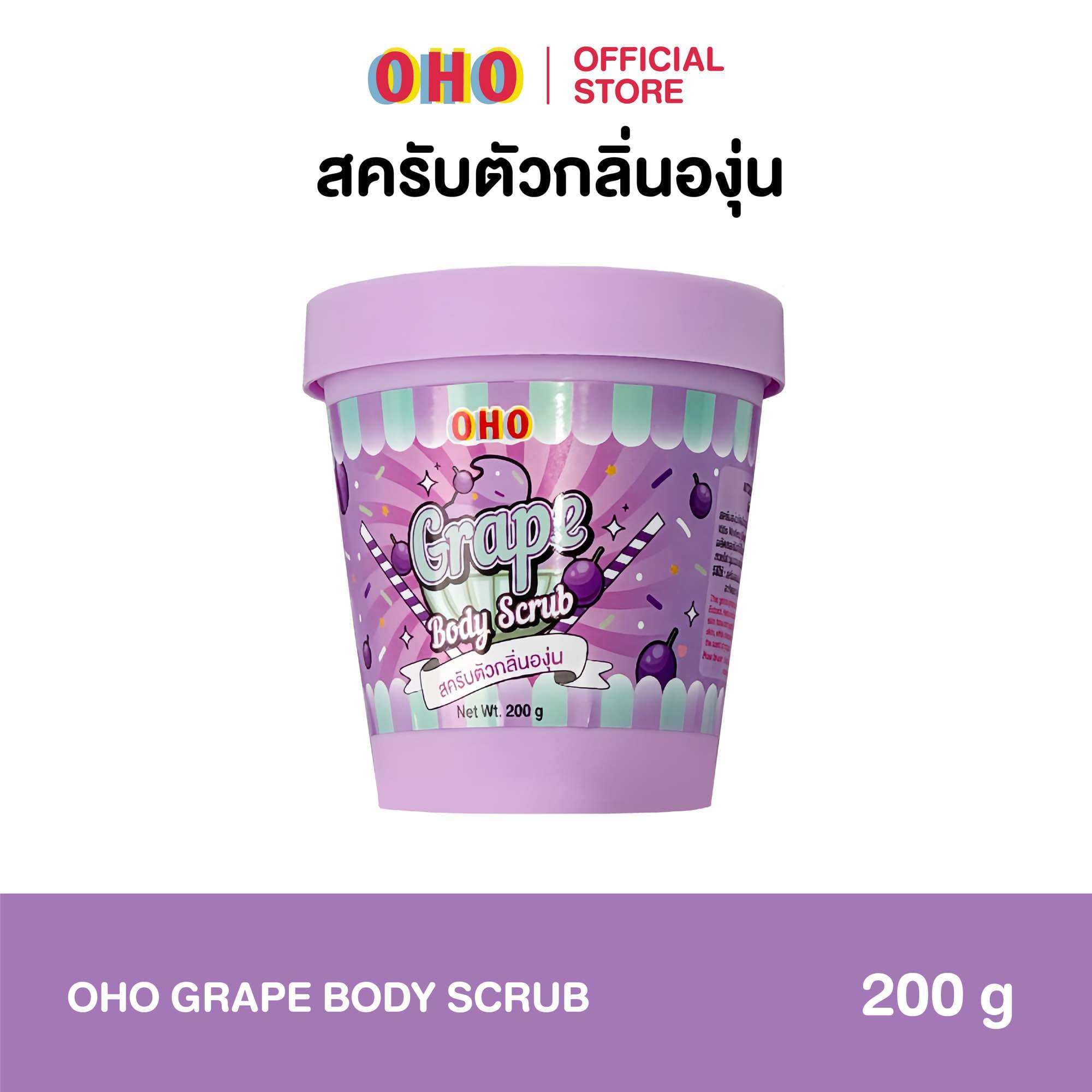 OHO GRAPE BODY SCRUB