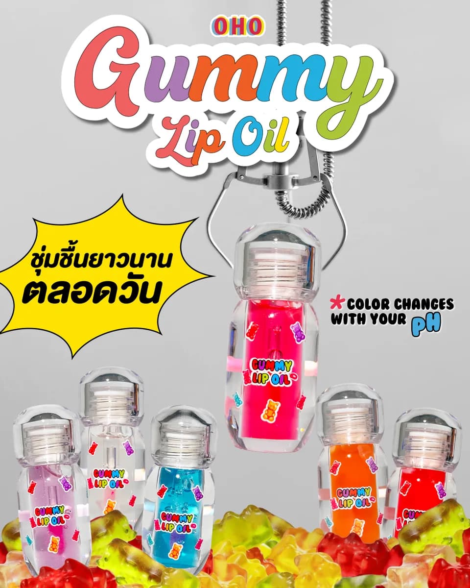 ملمع شفاه جيلي تينت / زيت شفاه 4U2 - Gummy_Lip_oil_Ads.png