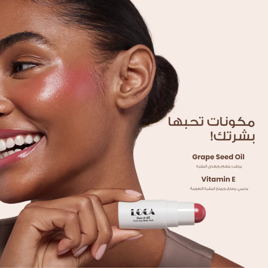 أحمر خدود ديو إت أول متعدد الاستخدامات