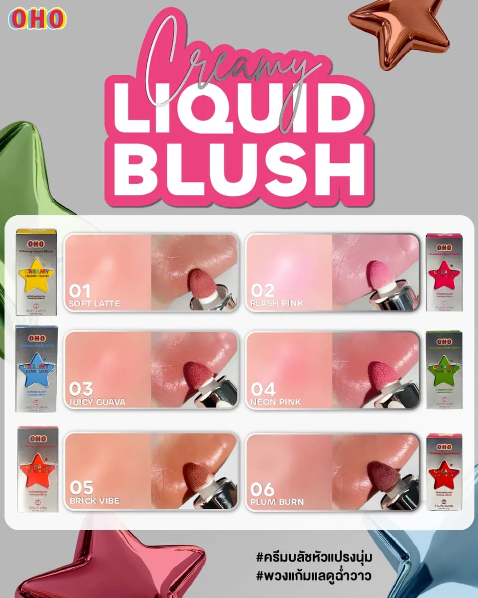 أحمر خدود باودر ماد لوف - All_Swatch_Colors-01-01.png