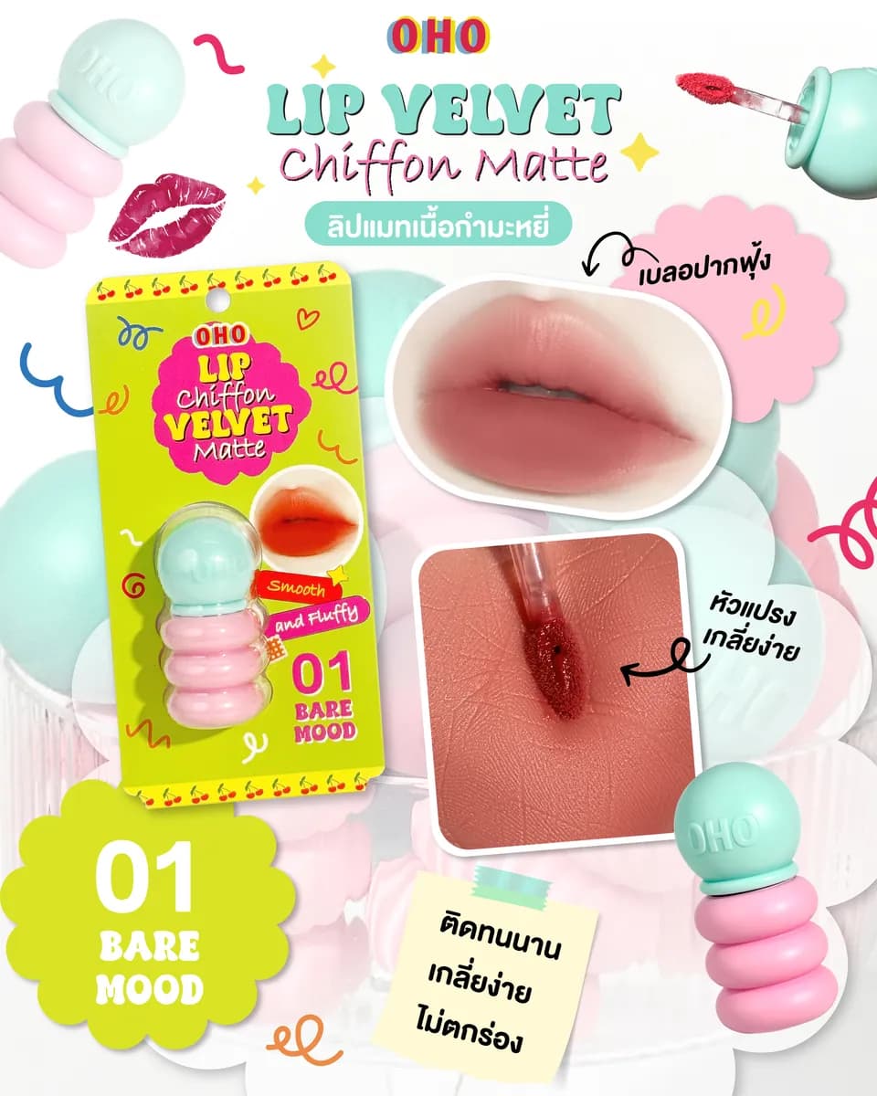 أحمر شفاه مخملي شيفون مات - ads_chiffon-2-01.jpg