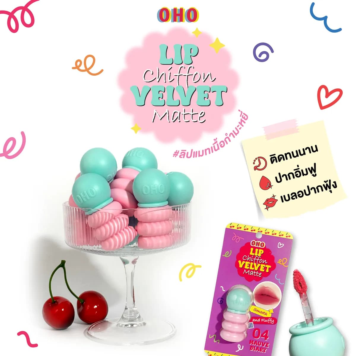 أحمر شفاه مخملي شيفون مات - ads_chiffon-FB-01.jpg