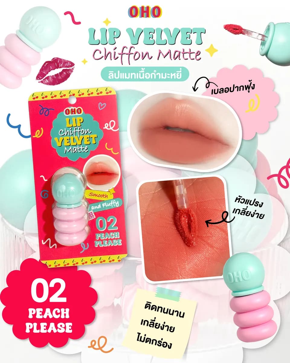 أحمر شفاه مخملي شيفون مات - ads_chiffon-2-02.jpg