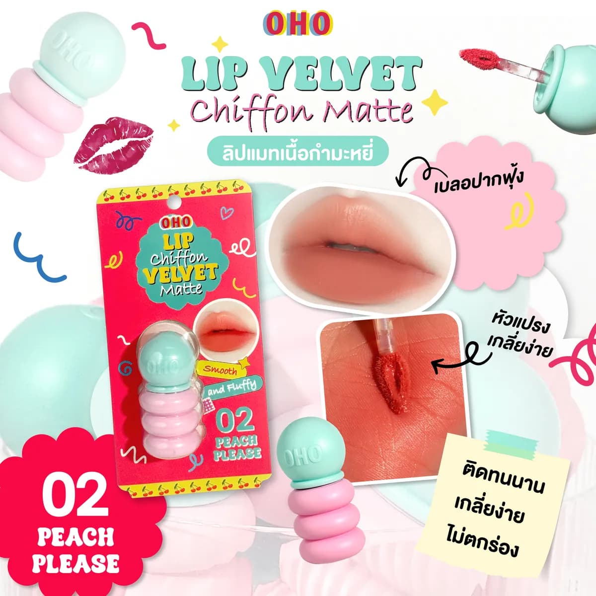 أحمر شفاه مخملي شيفون مات - ads_chiffon-2-FB-02.jpg