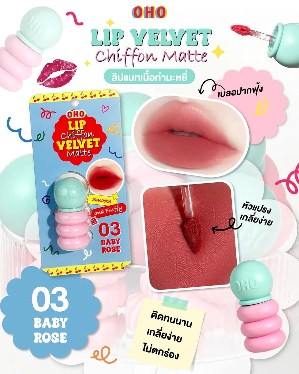 أحمر شفاه مخملي شيفون مات - ads_chiffon-2-03.jpg