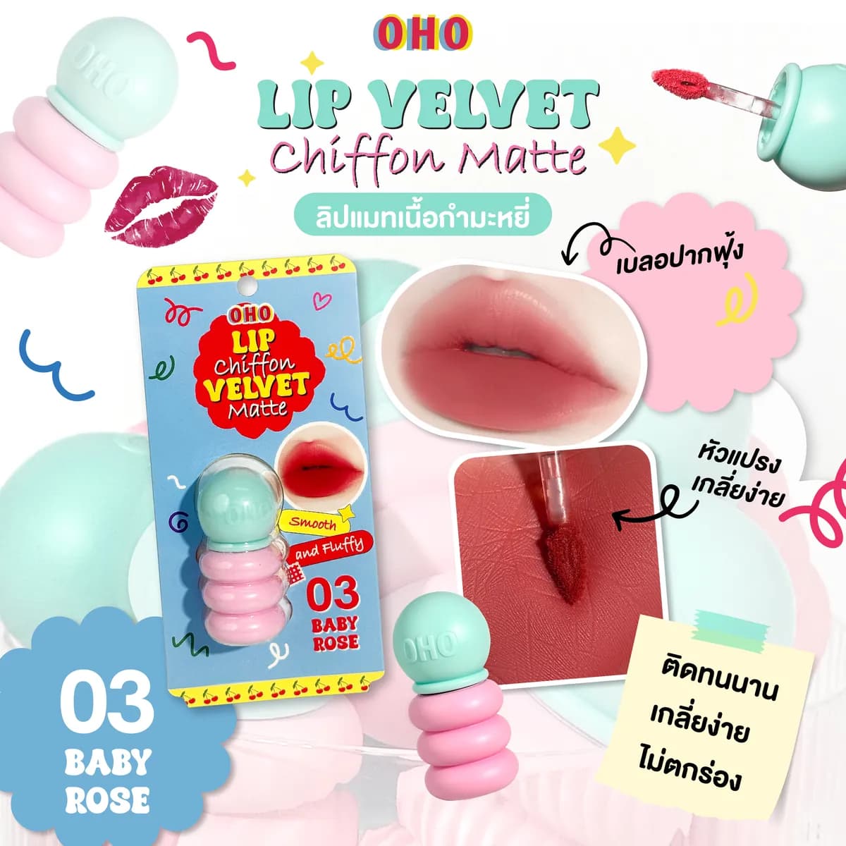 أحمر شفاه مخملي شيفون مات - ads_chiffon-2-FB-03.jpg