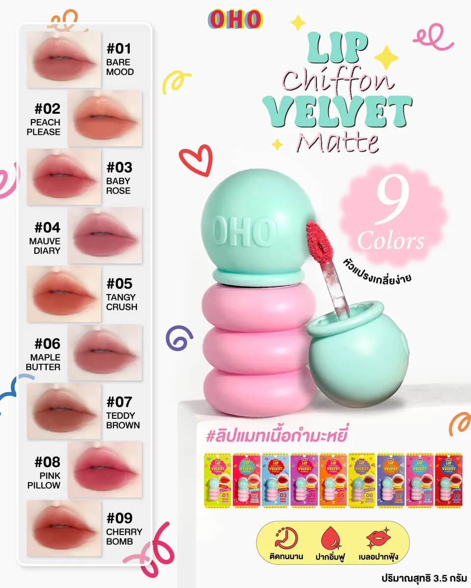 أحمر شفاه مخملي شيفون مات - ads_chiffon-04.jpg