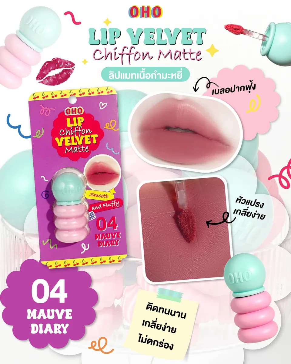 أحمر شفاه مخملي شيفون مات - ads_chiffon-2-04.jpg
