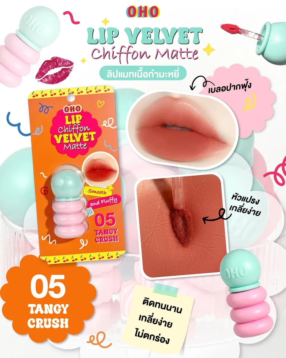 أحمر شفاه مخملي شيفون مات - ads_chiffon-2-05.jpg