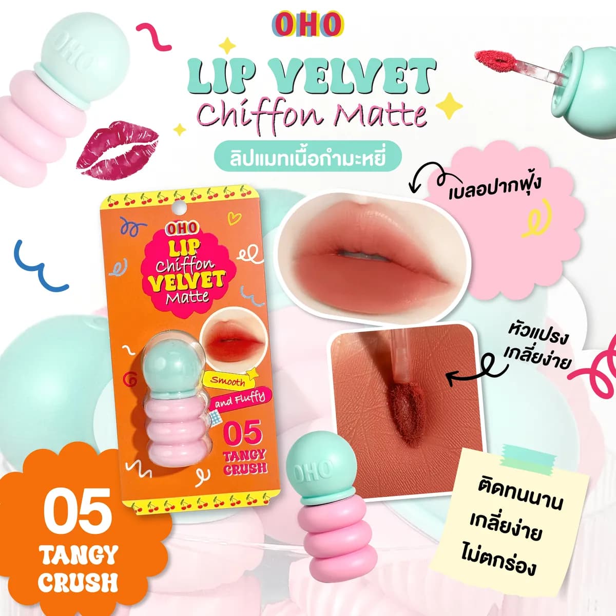 أحمر شفاه مخملي شيفون مات - ads_chiffon-2-FB-05.jpg