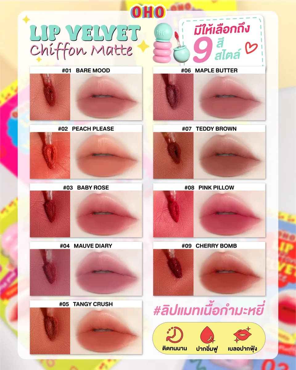 أحمر شفاه مخملي شيفون مات - ads_chiffon-06.jpg
