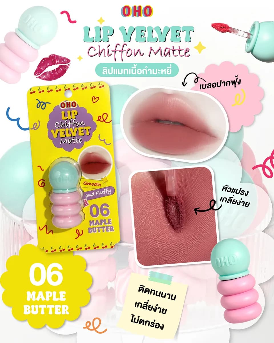 أحمر شفاه مخملي شيفون مات - ads_chiffon-2-06.jpg