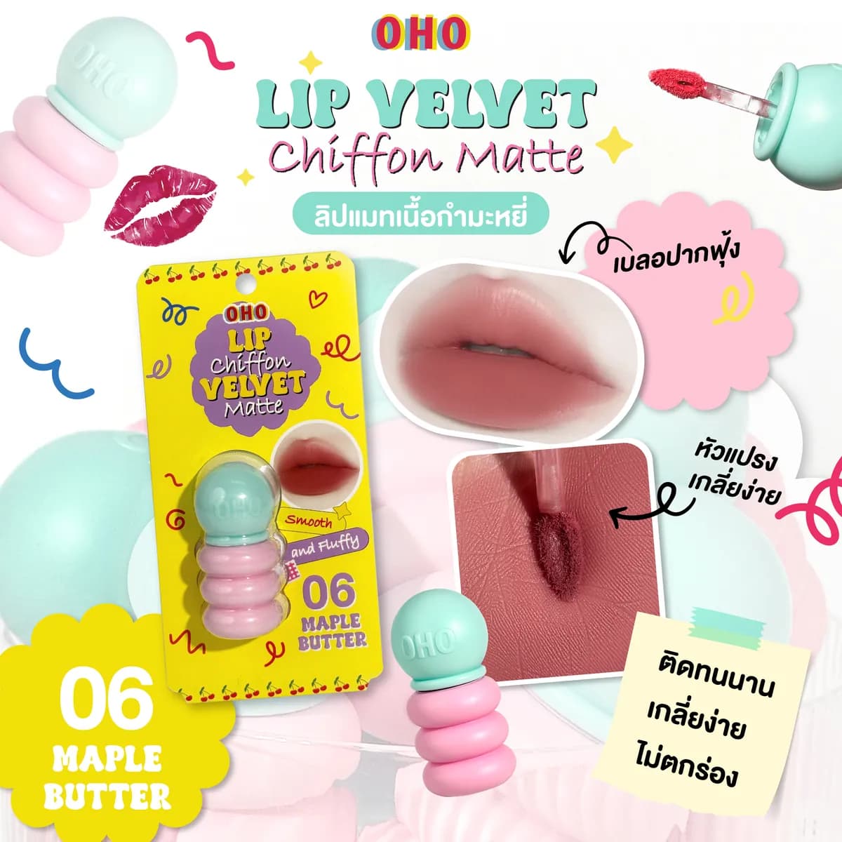 أحمر شفاه مخملي شيفون مات - ads_chiffon-2-FB-06.jpg