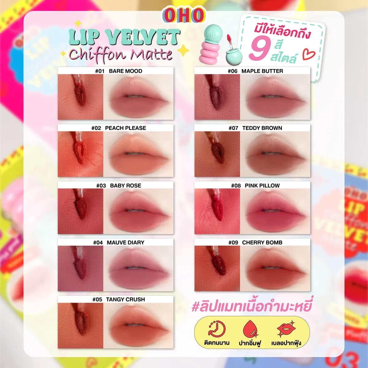 أحمر شفاه مخملي شيفون مات - ads_chiffon-FB-06.jpg