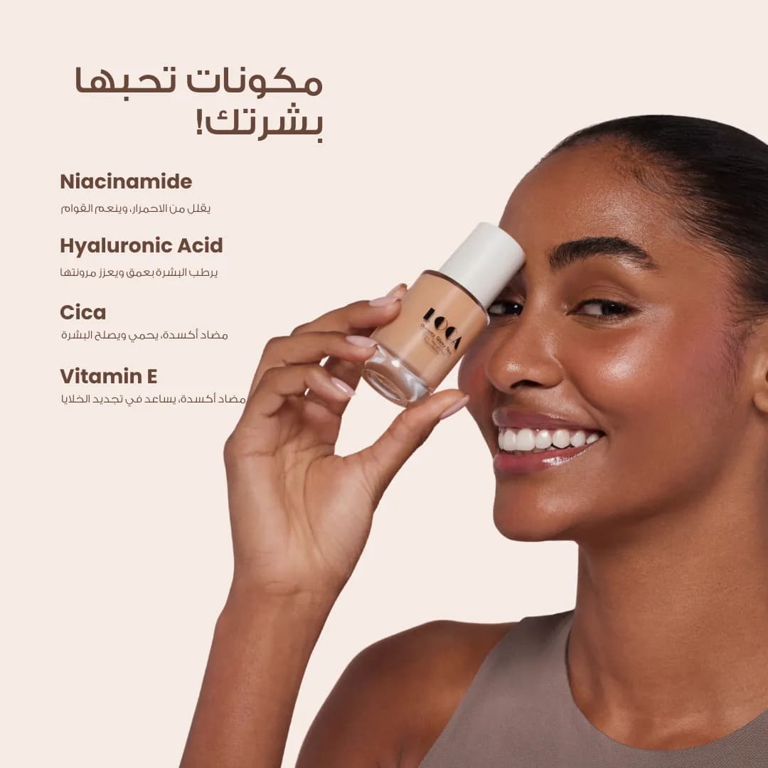Loca Dreamy Glowy Skin Foundation