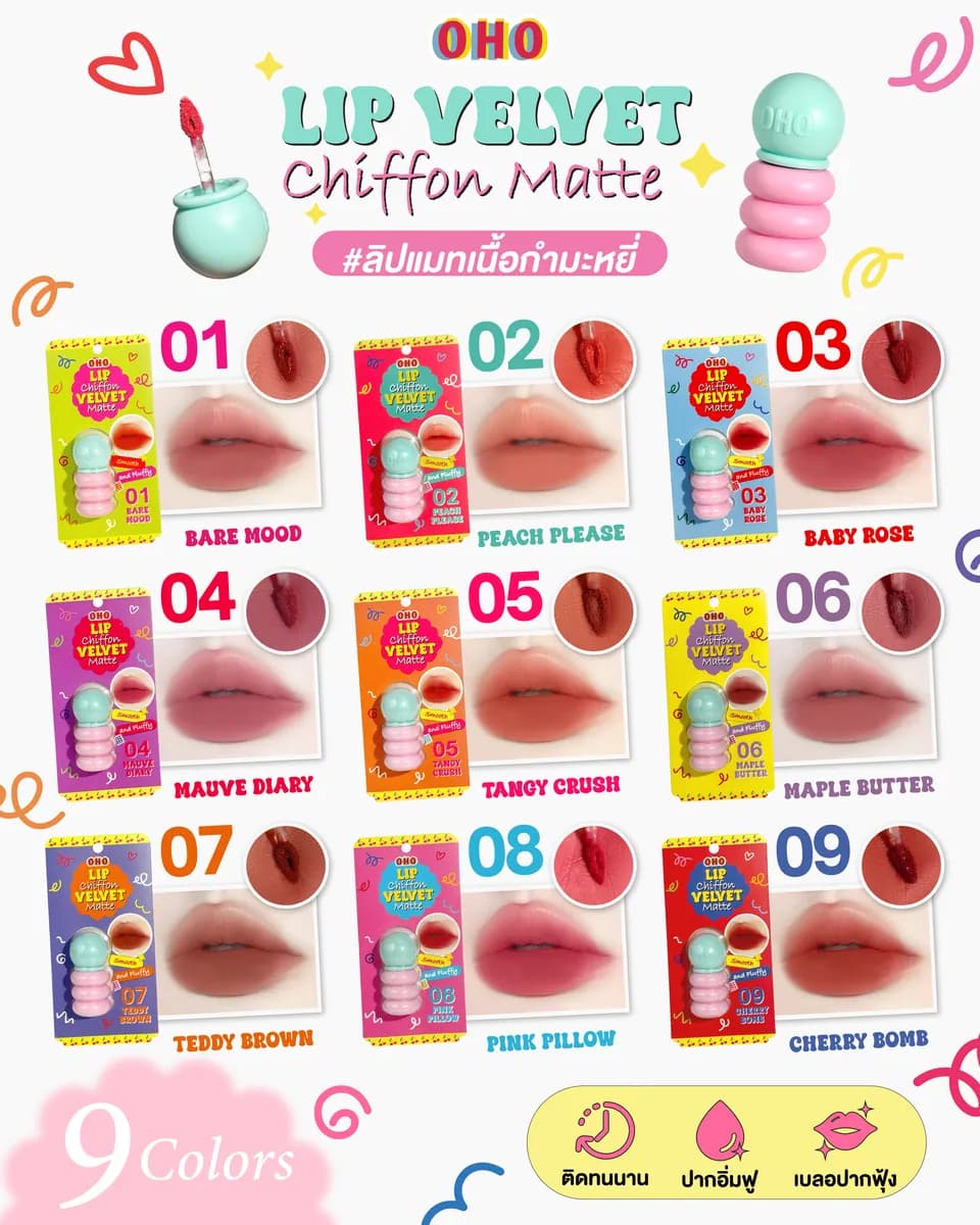 أحمر شفاه مخملي شيفون مات - ads_chiffon-07.jpg