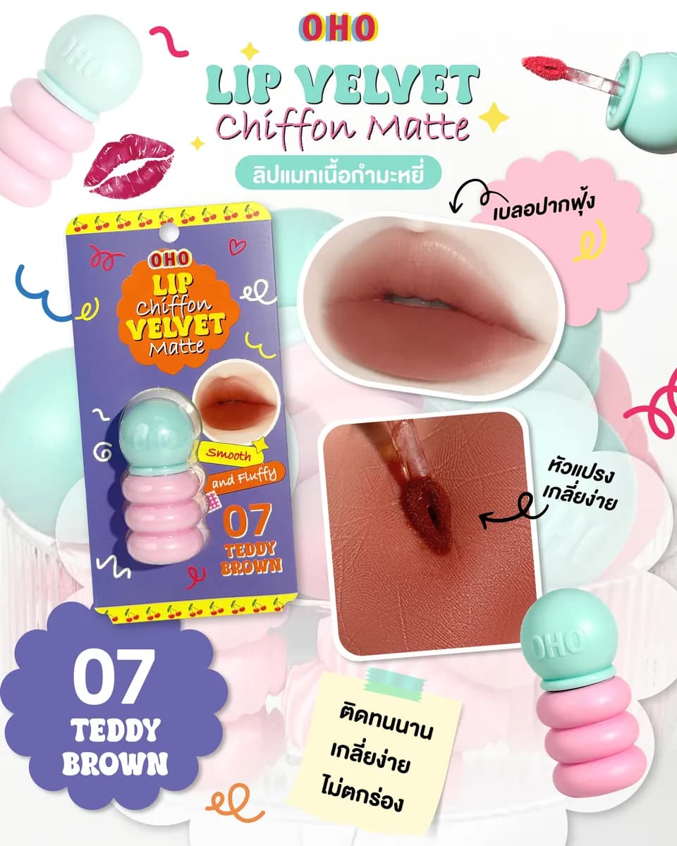 أحمر شفاه مخملي شيفون مات - ads_chiffon-2-07.jpg