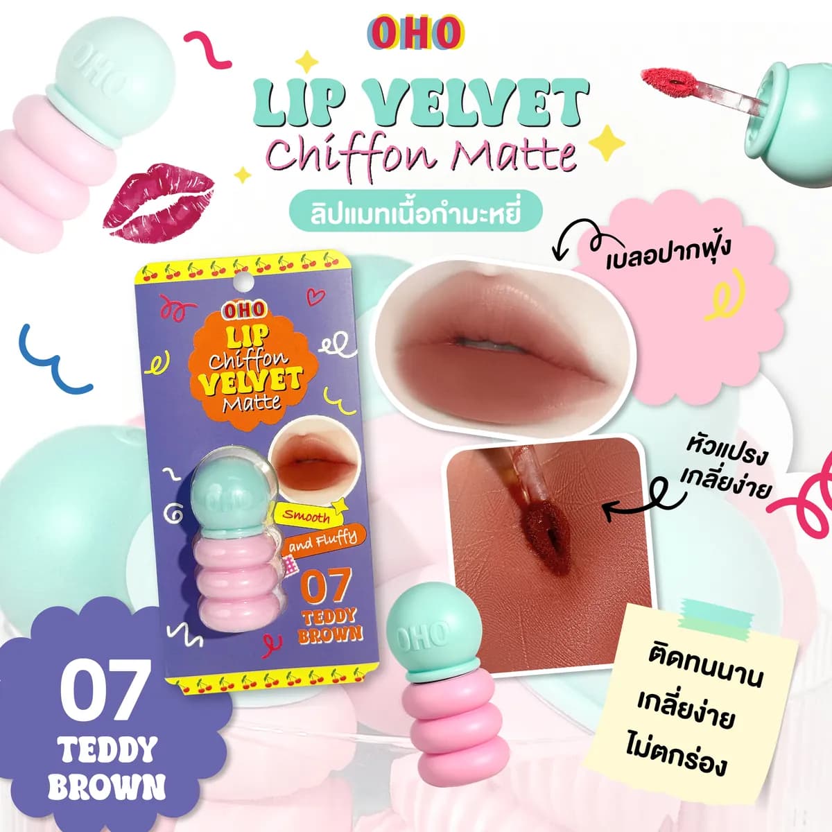 أحمر شفاه مخملي شيفون مات - ads_chiffon-2-FB-07.jpg