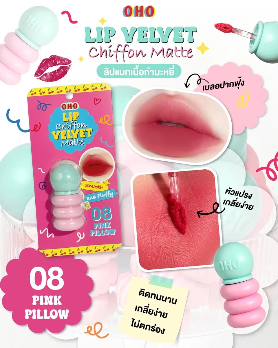 أحمر شفاه مخملي شيفون مات - ads_chiffon-2-08.jpg