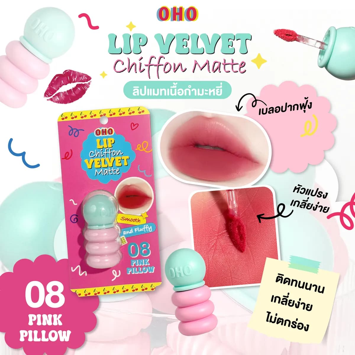 أحمر شفاه مخملي شيفون مات - ads_chiffon-2-FB-08.jpg