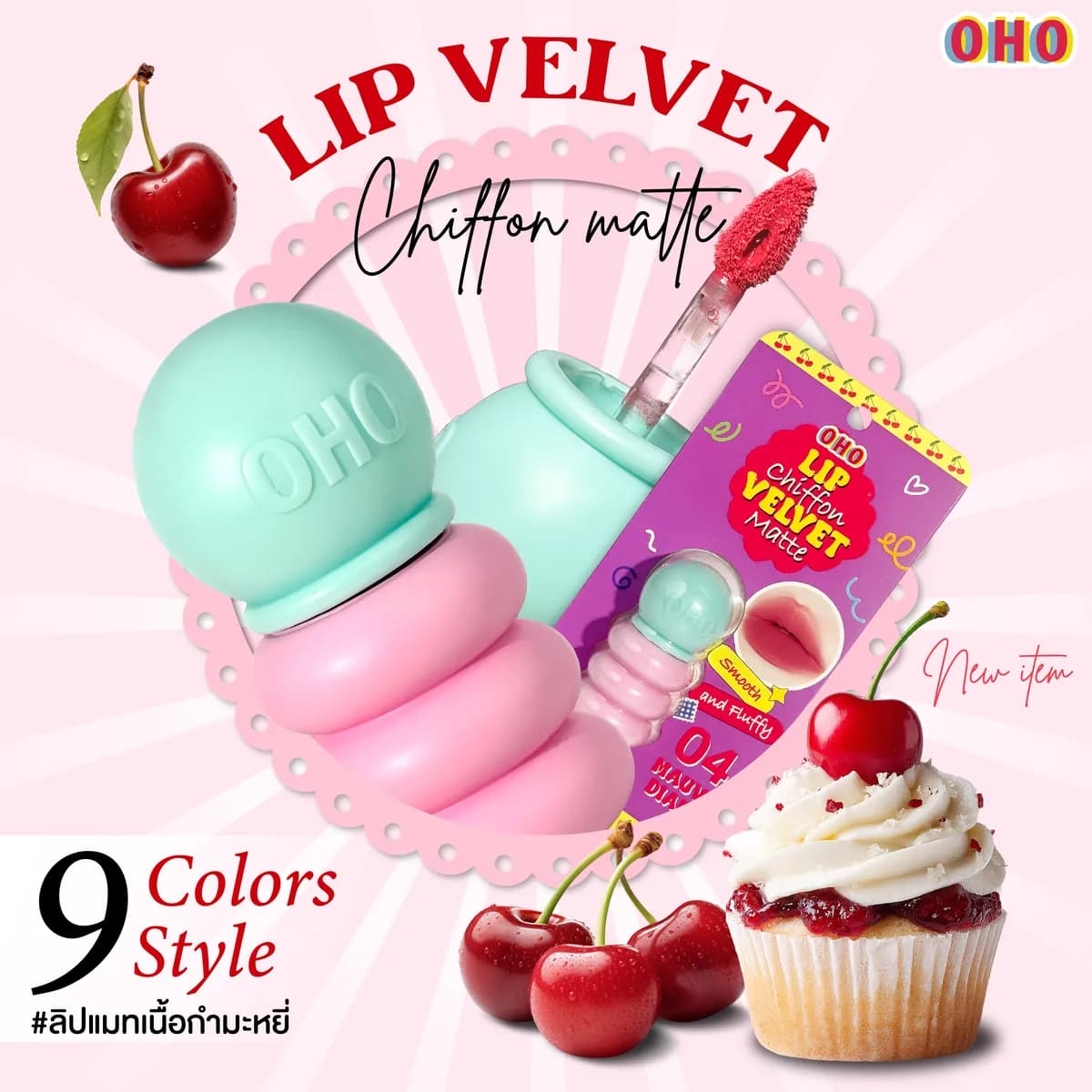أحمر شفاه مخملي شيفون مات - ads_chiffon-3-08.jpg