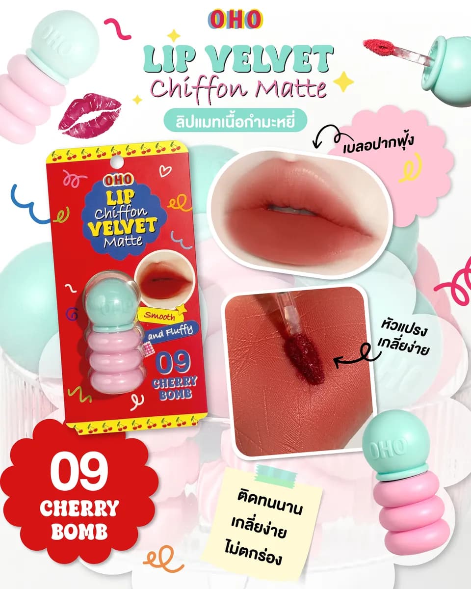 أحمر شفاه مخملي شيفون مات - ads_chiffon-2-09.jpg