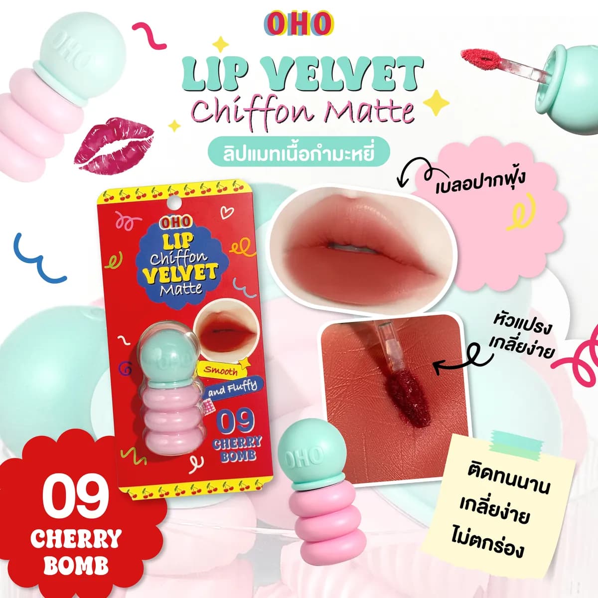 أحمر شفاه مخملي شيفون مات - ads_chiffon-2-FB-09.jpg