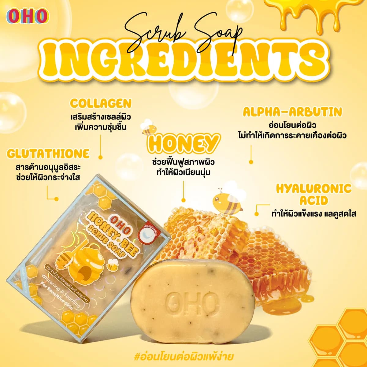 Honey Bee Scrub Soap - FBSize_Honey Bee_Scrub soap-08.jpg