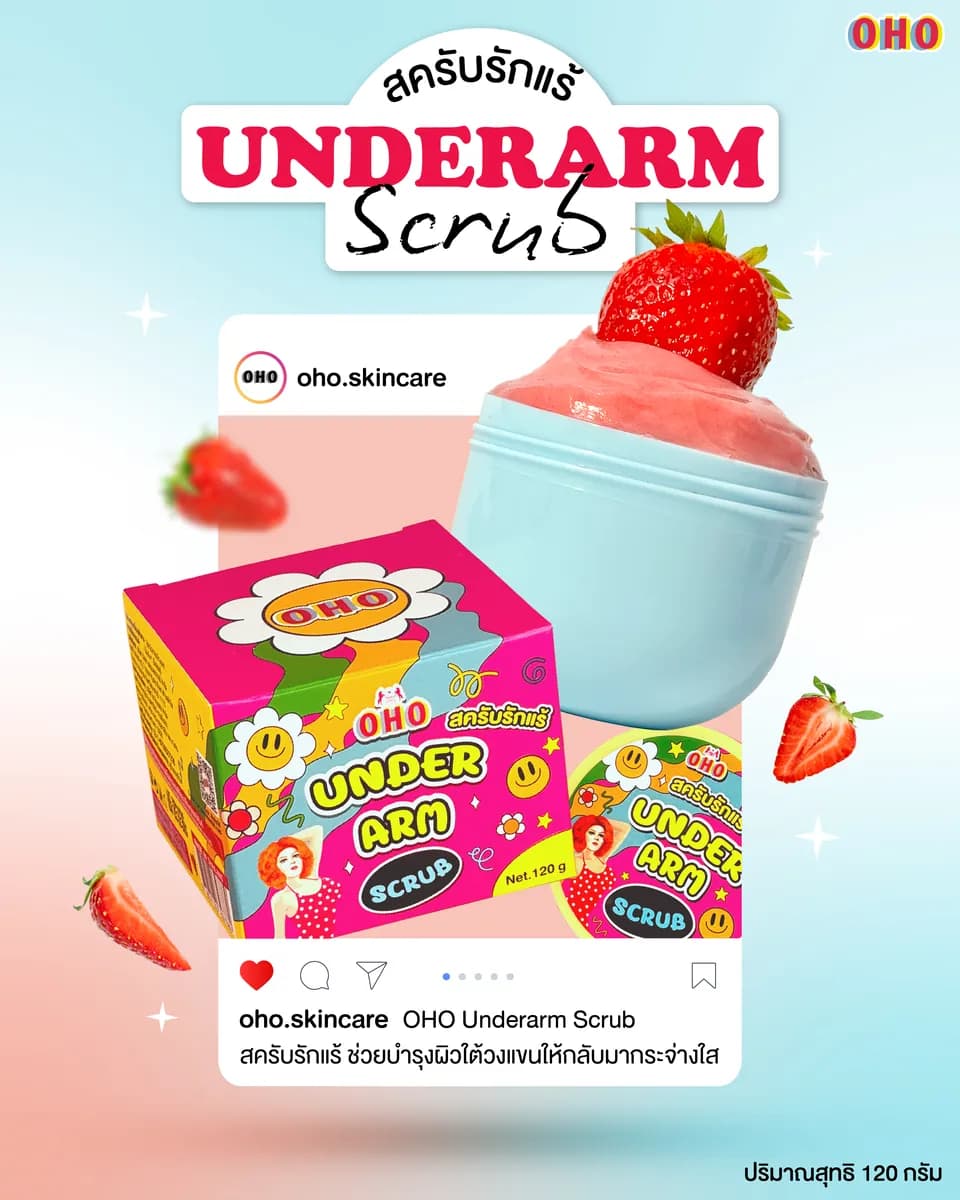 مقشر منطقة تحت الإبط - ads-สครับรักแร้-3-04.jpg