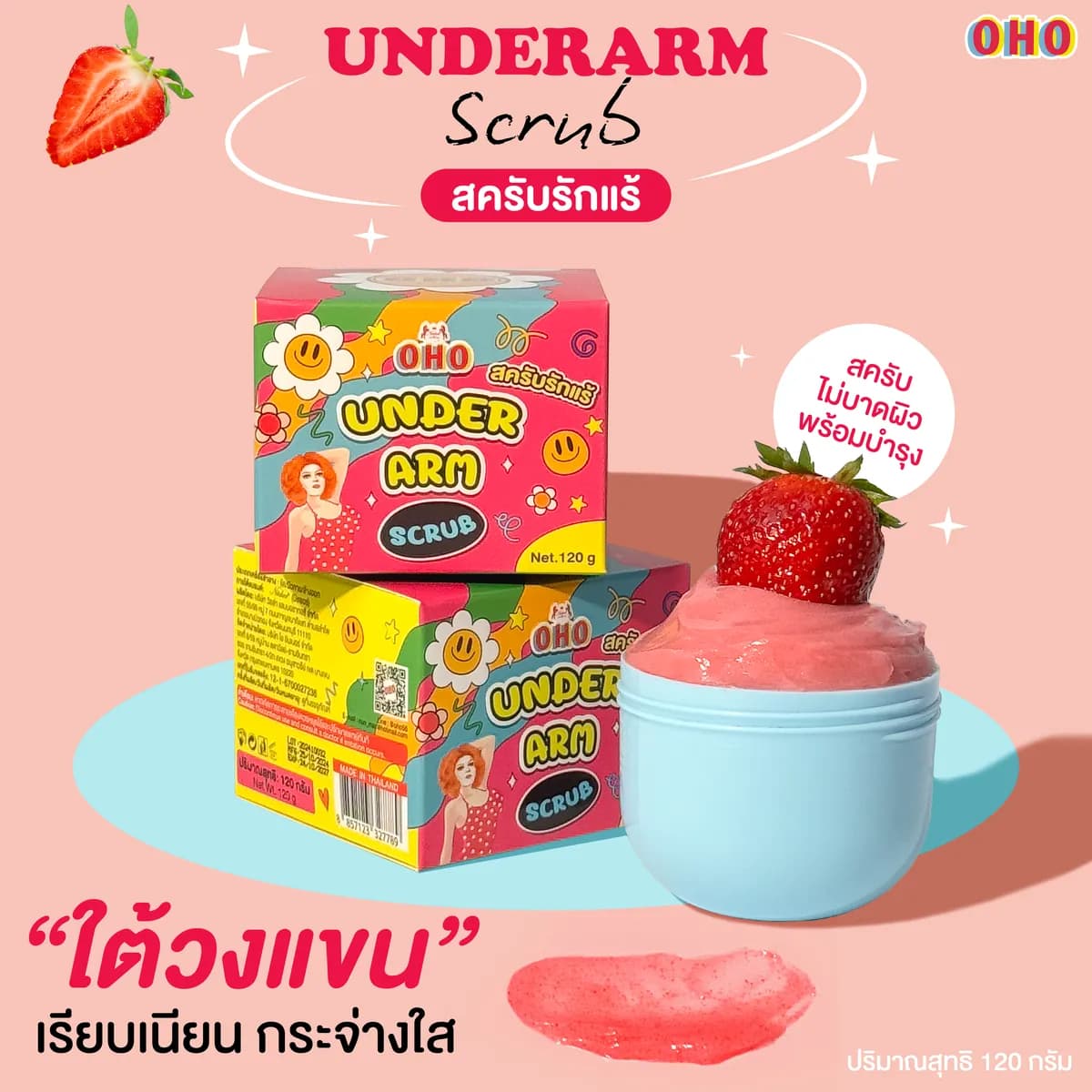 مقشر منطقة تحت الإبط - ads-สครับรักแร้-3-05.jpg