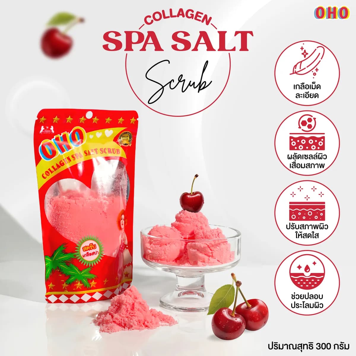 مقشر ملح السبا بالكولاجين - ads-สครับเกลือสปา-05.jpg