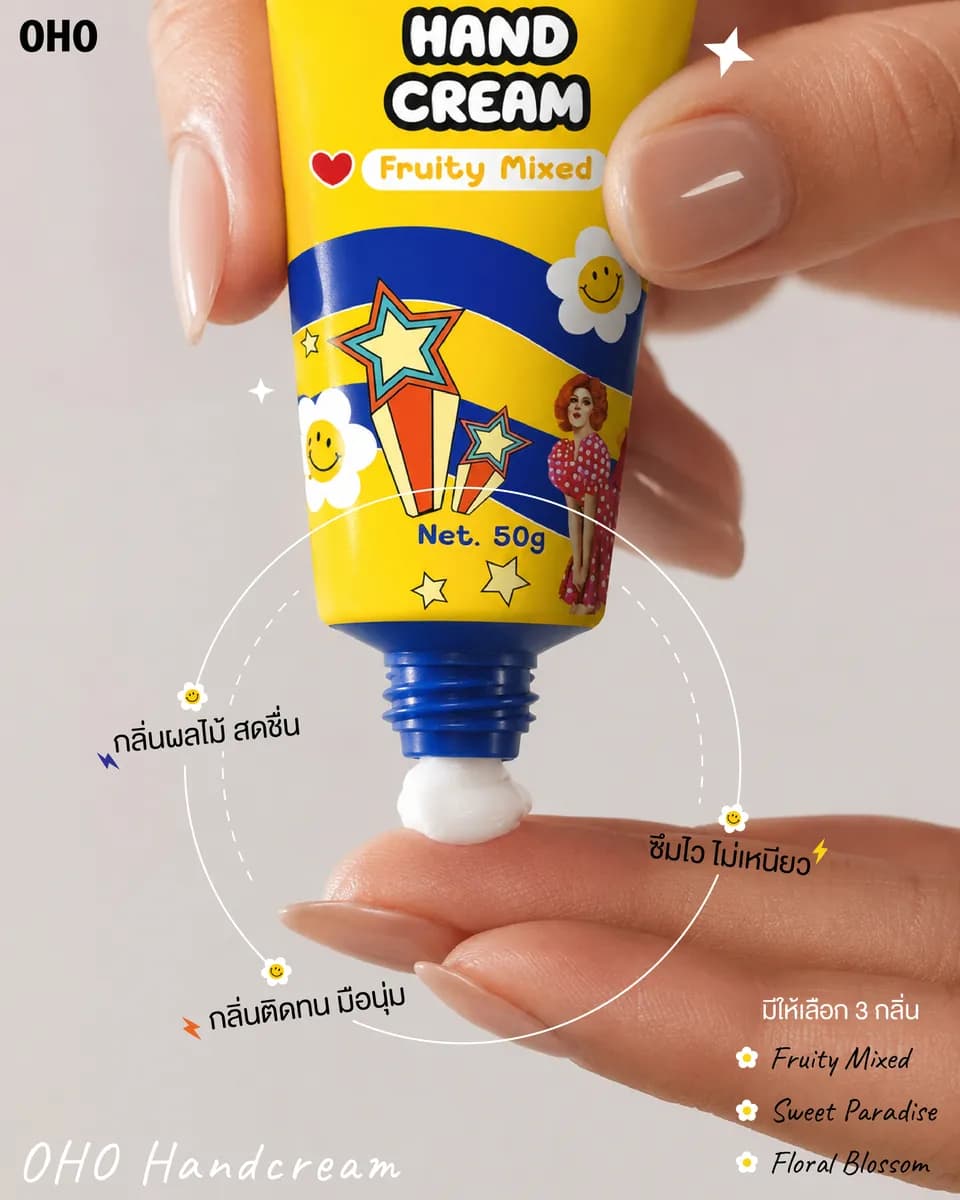 كريم مغذي لليدين - 1507-handcream-fruity-01.jpg