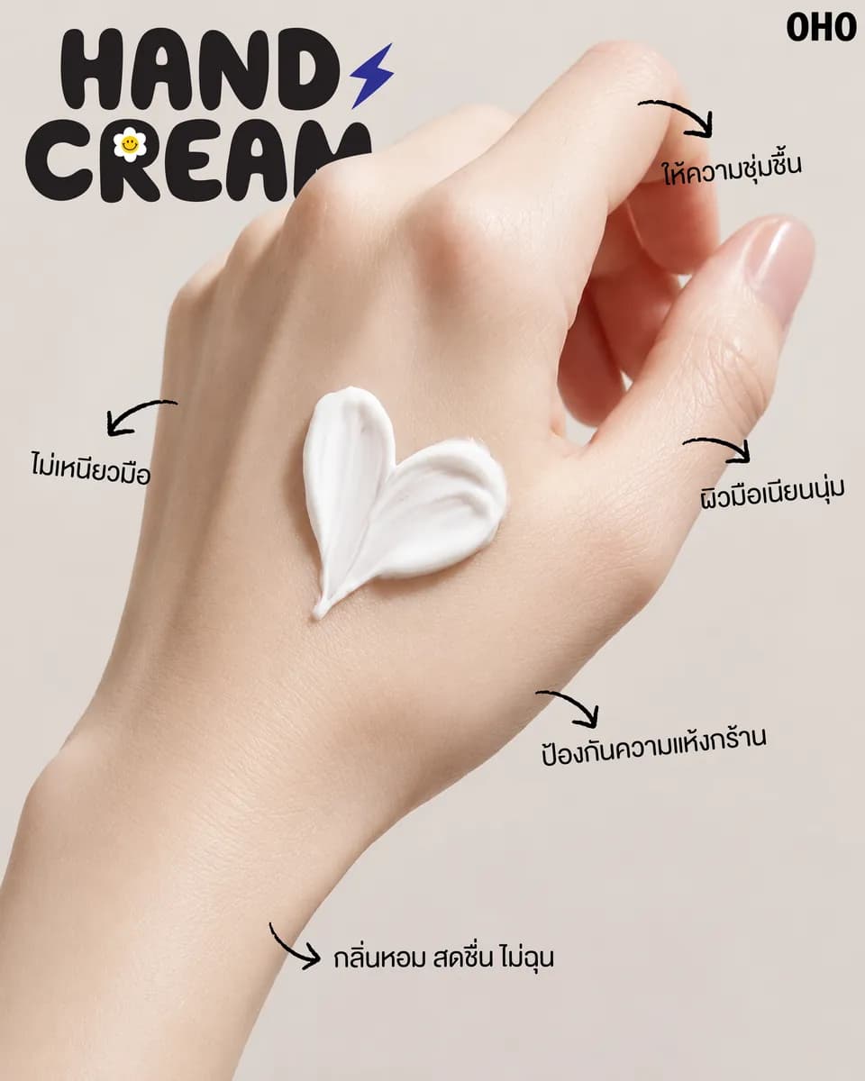 كريم مغذي لليدين - 1507-handcream-fruity-02.jpg